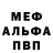 Метадон methadone Deep Dog